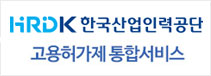 한국산업인력공단 EPS